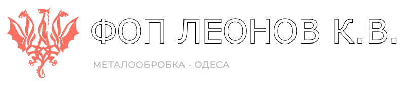 ФОП ЛЕОНОВ К.В,